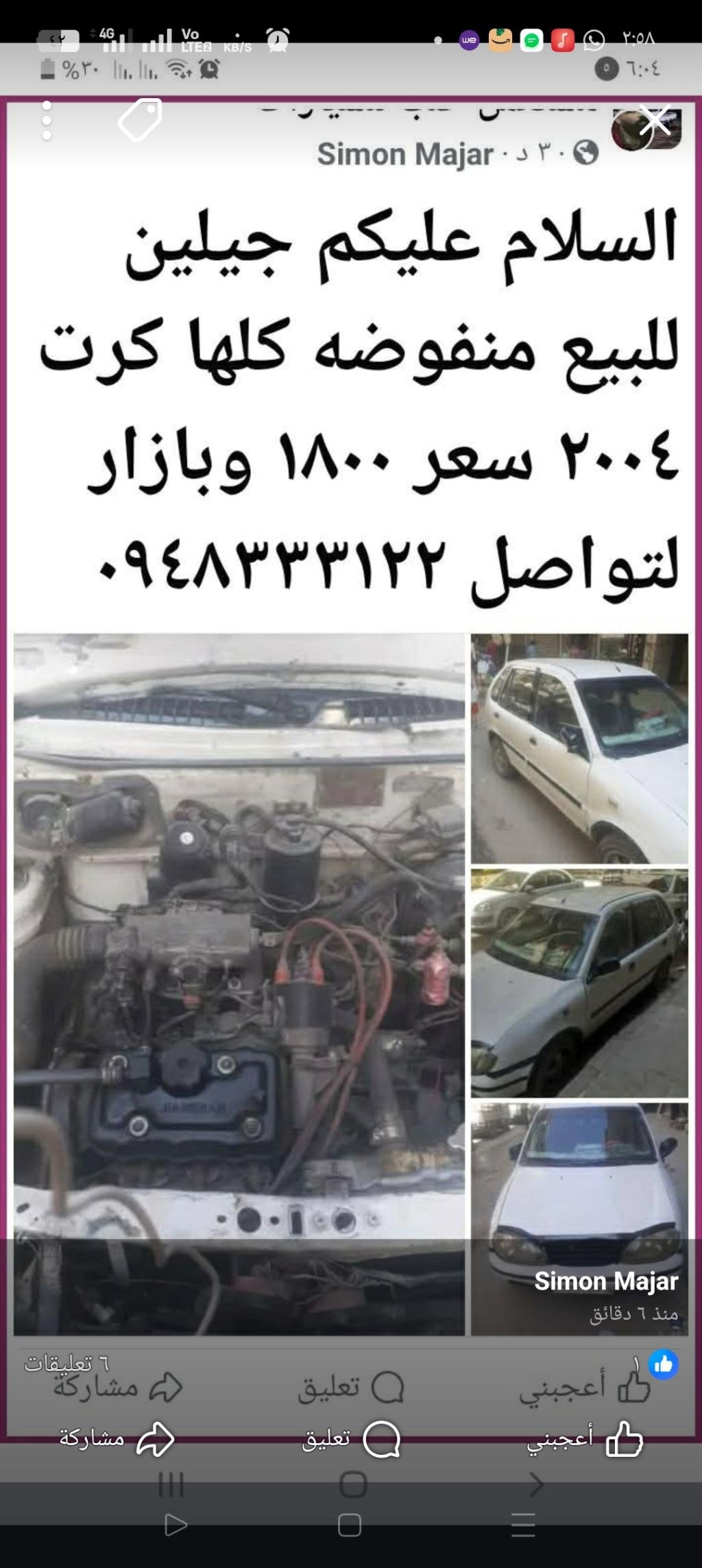 جيلين منفوضة كرت 2004